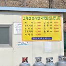 봄날의 보리밥 이미지