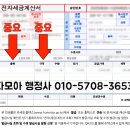 다모아 행정사 이미지