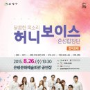 허니 하우스 이미지