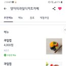 양지과일 이미지