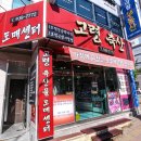 고령정육점 이미지