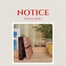 청원여자고등학교 | [공지] [외부출강] 9/2 청원여고 북바인딩클래스
