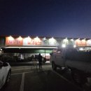 황간식자재마트