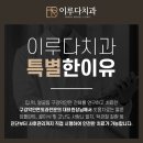 디오션치과의원 이미지