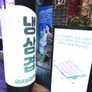 꿀꿀냉삼