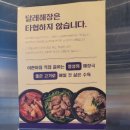 선부광장 | 안산 선부동 맛집 달래해장국 안산선부점 솔직 후기