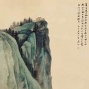 중국화가 ﻿장다첸 정대천 張大千, 1899년~1983년 서화 감정 감상 이미지