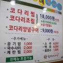 한가네코다리 이미지