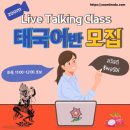 일본어 영어회화B 이미지