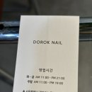 도록네일