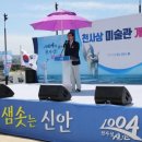 천사상미술관 이미지