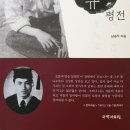 시인 윤동주 시 연구의 지평을 열었다고 평가받는 평론가&#39;고석규 평전&#39; 발간-남송우 명예교수 이미지