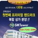 에스엠타워 이미지