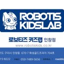 로보티즈로봇코딩교습소 이미지