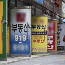 집집공인중개사사무소 이미지