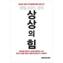 고다드