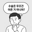 유웰항외과의원 이미지