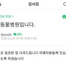 바로동물병원 이미지