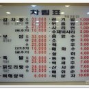 칠형제감자탕 이미지