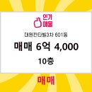 대원칸타빌공인중개사사무소 이미지