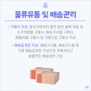 K-식자재유통 이미지