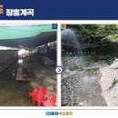 더계곡