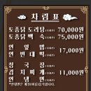 천안추모공원식당 이미지