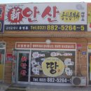 신안산부동산공인중개사사무소 이미지