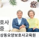 부천상동요양보호사교육원 이미지