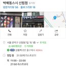 박해동스시 이미지