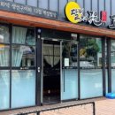 달빛에구운고등어 이미지