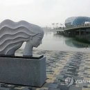 세종호수공원 이미지