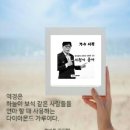 말 한마디로 천냥 빛을 갚다 이미지