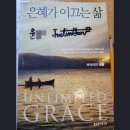 은혜와섬김 이미지