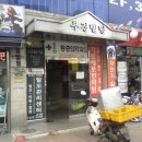 성원당구장 이미지