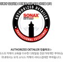 소낙스카케어 이미지