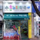 수온누리 이미지