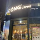 콩카페 안양범계역점, 코코넛스무디와 베트남식 아메리카노 추천 (주차 가능)