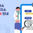 산본보건지소 이미지