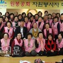 원봉공회부산지회