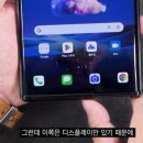 LG 롤러블폰 한국어 리뷰 최초공개 이미지