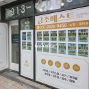 엄지부동산공인중개사사무소 이미지