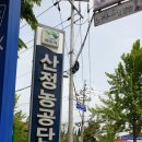 (주)장보고조선