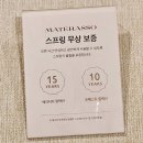 (주)신세계까사 | 신세계 강남 친환경 매트리스 프리미엄 수면 브랜드, 마테라소 방문 후기