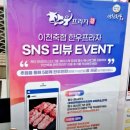 이천축산업협동조합한우프라자 이미지