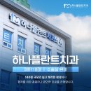 능치과의원 이미지