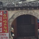서당골감자탕