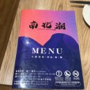 80키친(kitchen) | [대만] 타이베이 근교 단수이 여행 코스 : 키친 마스터 Kitchen Masterㅣ동파육 맛집 솔직 후기