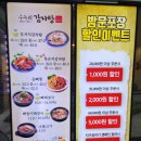 수누리감자탕(인천시청점) 이미지