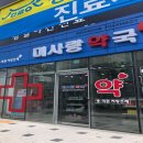 미사열린약국 이미지